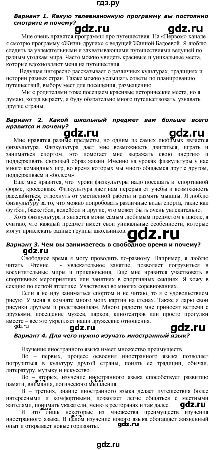 ГДЗ по русскому языку за 5 класс Ладыженская, Баранов, Тростенцова ответ на номер 437, Решебник 2021