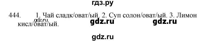 ГДЗ по русскому языку за 5 класс Ладыженская, Баранов, Тростенцова ответ на номер 444, Решебник 2021