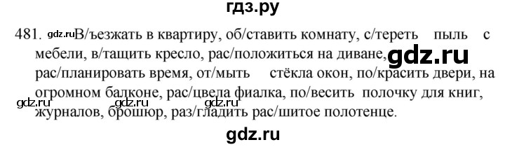 ГДЗ по русскому языку за 5 класс Ладыженская, Баранов, Тростенцова ответ на номер 481, Решебник 2021