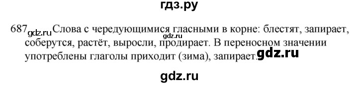 ГДЗ по русскому языку за 5 класс Ладыженская, Баранов, Тростенцова ответ на номер 687, Решебник 2021