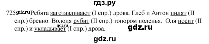 ГДЗ по русскому языку за 5 класс Ладыженская, Баранов, Тростенцова ответ на номер 725, Решебник 2021