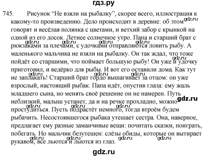 ГДЗ по русскому языку за 5 класс Ладыженская, Баранов, Тростенцова ответ на номер 745, Решебник 2021