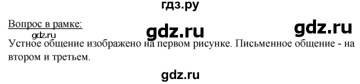 ГДЗ по русскому языку 5 класс Ладыженская материал для самостоятельных наблюдений / часть 1 - стр. 6, Решебник 2021
