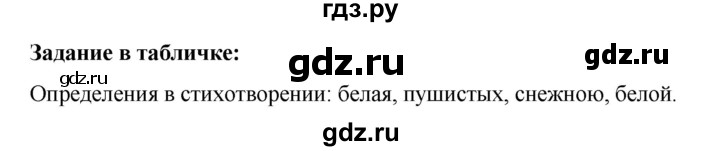 ГДЗ по русскому языку 5 класс Ладыженская материал для самостоятельных наблюдений / часть 1 - стр. 92, Решебник 2021