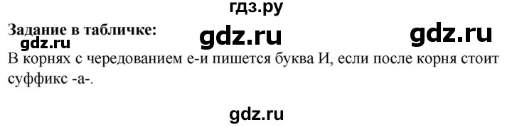 ГДЗ по русскому языку 5 класс Ладыженская материал для самостоятельных наблюдений / часть 2 - стр. 127, Решебник 2021