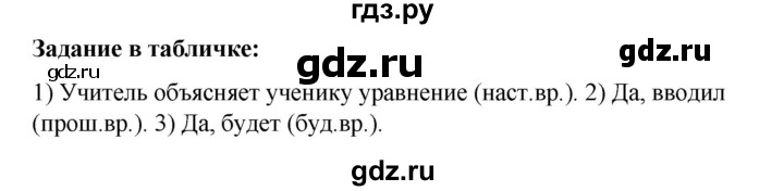 ГДЗ по русскому языку 5 класс Ладыженская материал для самостоятельных наблюдений / часть 2 - стр. 131, Решебник 2021