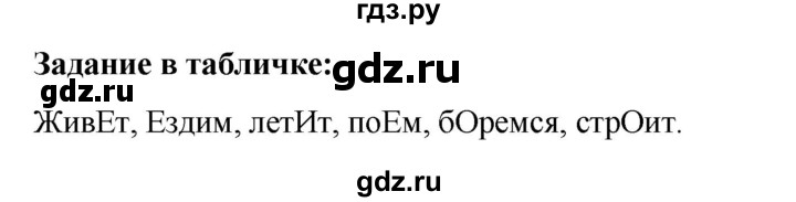 ГДЗ по русскому языку за 5 класс Ладыженская, Баранов, Тростенцова ответ на материал для самостоятельных наблюдений страница 139, Решебник 2021