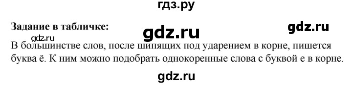 ГДЗ по русскому языку 5 класс Ладыженская материал для самостоятельных наблюдений / часть 2 - стр. 39, Решебник 2021