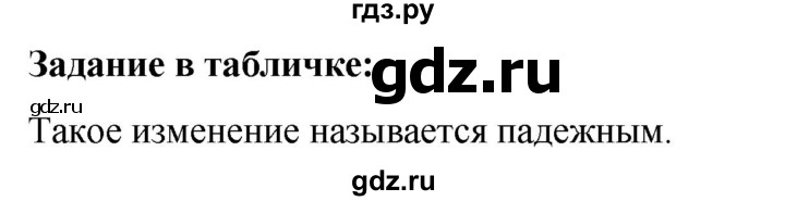 ГДЗ по русскому языку за 5 класс Ладыженская, Баранов, Тростенцова ответ на материал для самостоятельных наблюдений страница 42, Решебник 2021