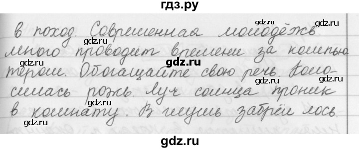 ГДЗ по русскому языку за 5 класс Ладыженская, Баранов, Тростенцова ответ на номер 100, Решебник №1 2019
