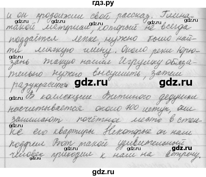 ГДЗ по русскому языку за 5 класс Ладыженская, Баранов, Тростенцова ответ на номер 118, Решебник №1 2019