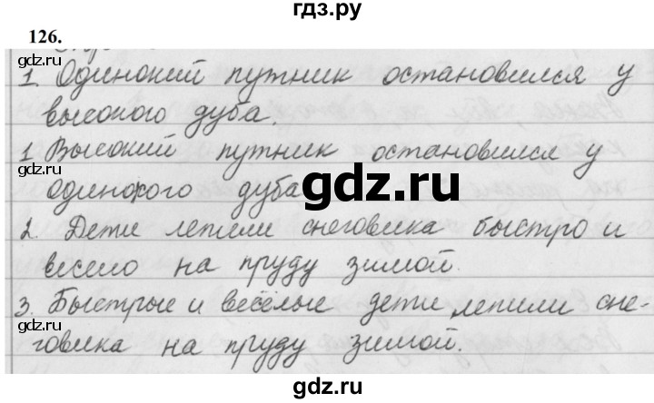 ГДЗ по русскому языку за 5 класс Ладыженская, Баранов, Тростенцова ответ на номер 126, Решебник №1 2019