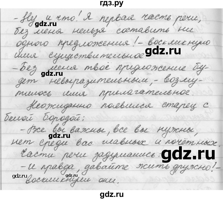 ГДЗ по русскому языку за 5 класс Ладыженская, Баранов, Тростенцова ответ на номер 13, Решебник №1 2019
