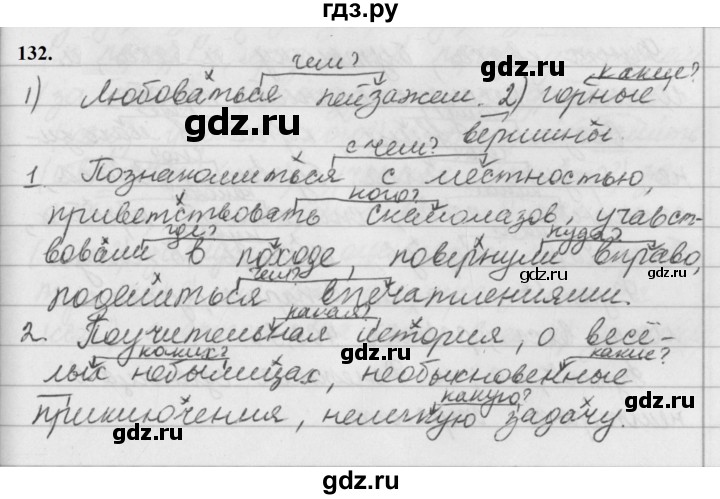 ГДЗ по русскому языку за 5 класс Ладыженская, Баранов, Тростенцова ответ на номер 132, Решебник №1 2019