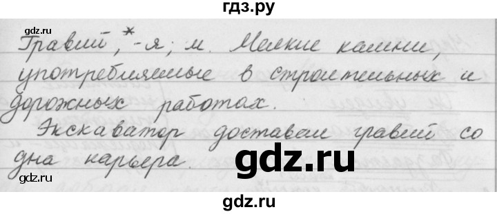 ГДЗ по русскому языку за 5 класс Ладыженская, Баранов, Тростенцова ответ на номер 141, Решебник №1 2019