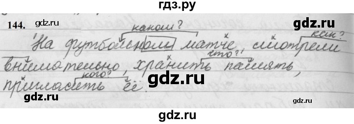 ГДЗ по русскому языку за 5 класс Ладыженская, Баранов, Тростенцова ответ на номер 144, Решебник №1 2019