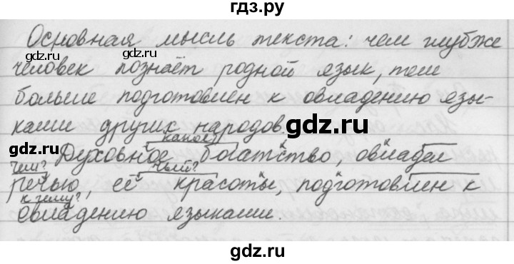 ГДЗ по русскому языку за 5 класс Ладыженская, Баранов, Тростенцова ответ на номер 145, Решебник №1 2019