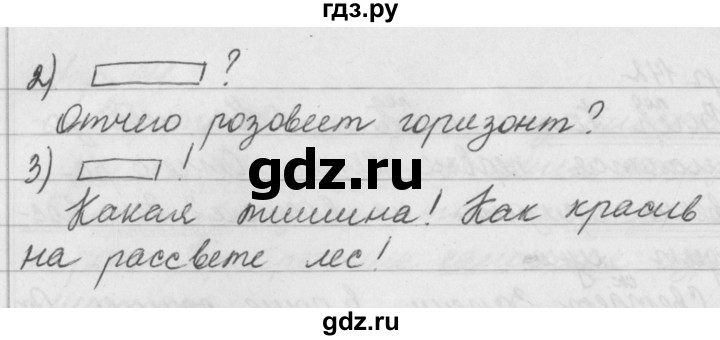 ГДЗ по русскому языку за 5 класс Ладыженская, Баранов, Тростенцова ответ на номер 148, Решебник №1 2019