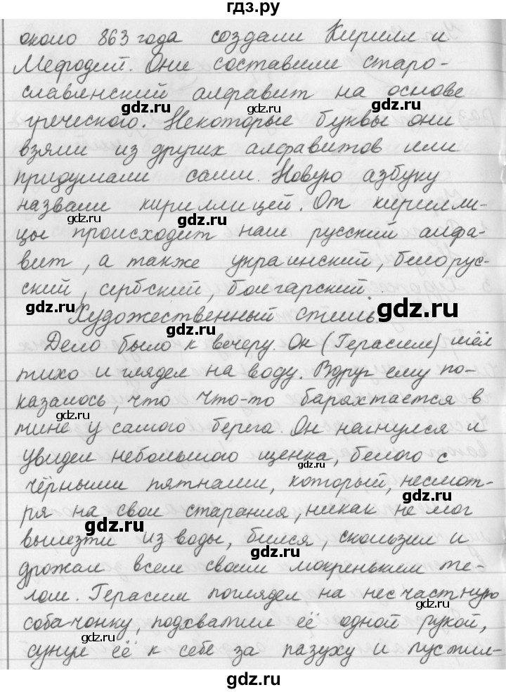 ГДЗ по русскому языку за 5 класс Ладыженская, Баранов, Тростенцова ответ на номер 15, Решебник №1 2019