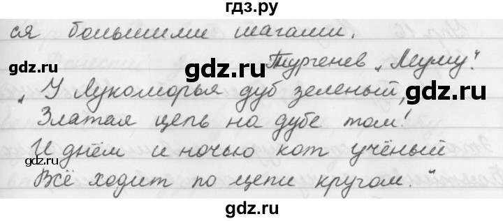 ГДЗ по русскому языку за 5 класс Ладыженская, Баранов, Тростенцова ответ на номер 15, Решебник №1 2019