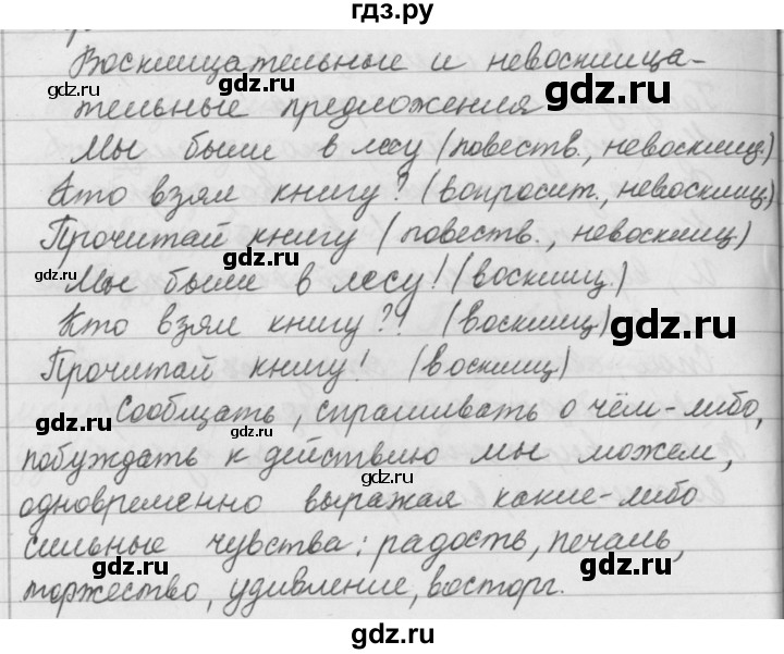 ГДЗ по русскому языку за 5 класс Ладыженская, Баранов, Тростенцова ответ на номер 157, Решебник №1 2019