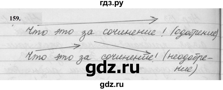 ГДЗ по русскому языку за 5 класс Ладыженская, Баранов, Тростенцова ответ на номер 159, Решебник №1 2019