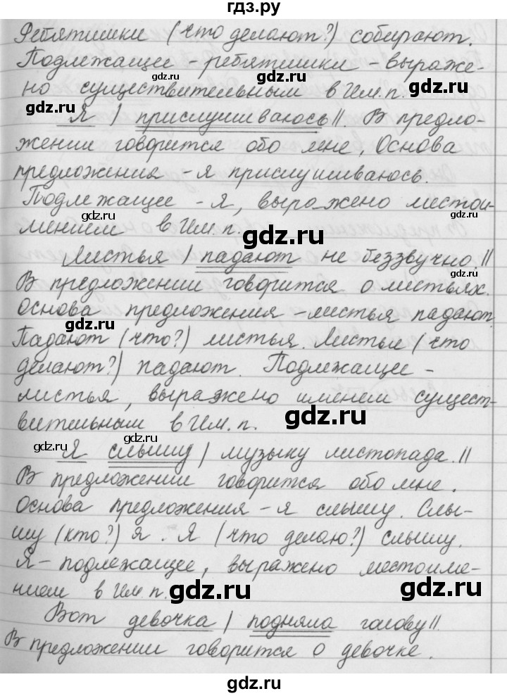 ГДЗ по русскому языку за 5 класс Ладыженская, Баранов, Тростенцова ответ на номер 165, Решебник №1 2019
