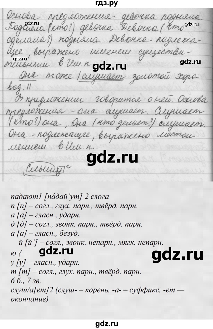 ГДЗ по русскому языку за 5 класс Ладыженская, Баранов, Тростенцова ответ на номер 165, Решебник №1 2019