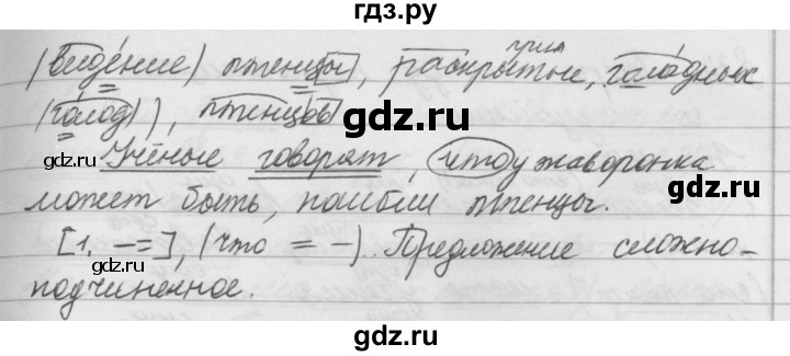 ГДЗ по русскому языку за 5 класс Ладыженская, Баранов, Тростенцова ответ на номер 174, Решебник №1 2019