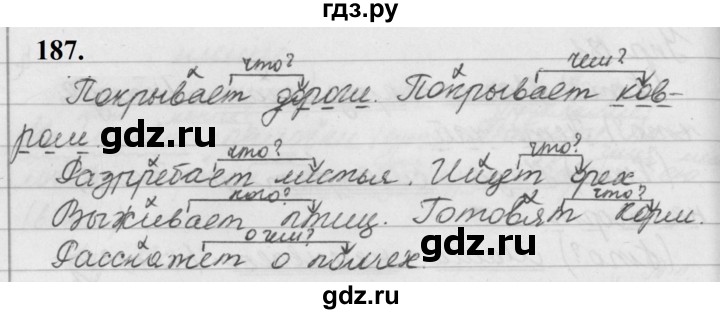 ГДЗ по русскому языку за 5 класс Ладыженская, Баранов, Тростенцова ответ на номер 187, Решебник №1 2019