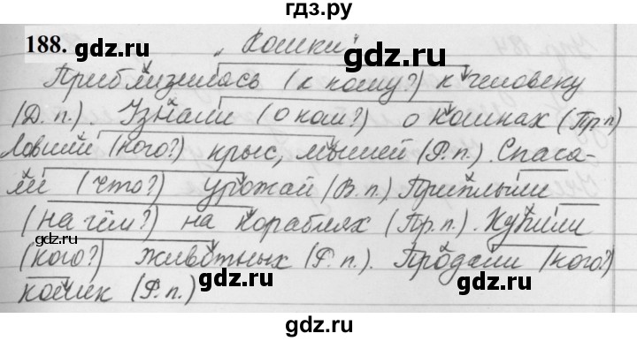 ГДЗ по русскому языку за 5 класс Ладыженская, Баранов, Тростенцова ответ на номер 188, Решебник №1 2019