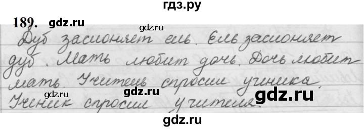 ГДЗ по русскому языку за 5 класс Ладыженская, Баранов, Тростенцова ответ на номер 189, Решебник №1 2019
