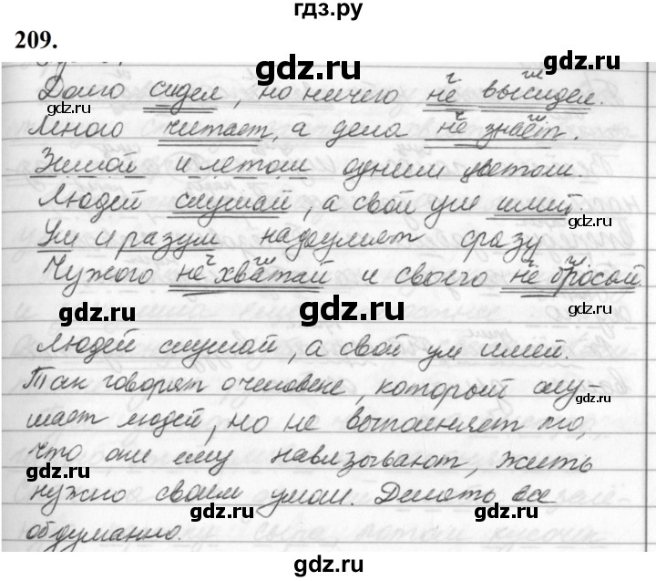 ГДЗ по русскому языку за 5 класс Ладыженская, Баранов, Тростенцова ответ на номер 209, Решебник №1 2019