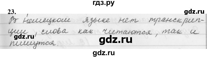 ГДЗ по русскому языку за 5 класс Ладыженская, Баранов, Тростенцова ответ на номер 23, Решебник №1 2019