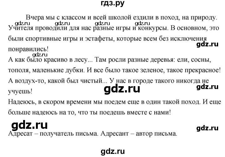 ГДЗ по русскому языку за 5 класс Ладыженская, Баранов, Тростенцова ответ на номер 232, Решебник №1 2019