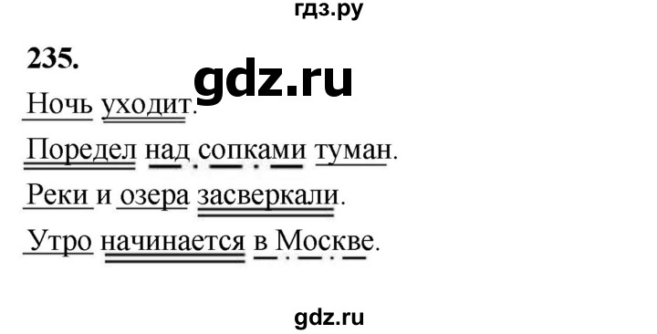 ГДЗ по русскому языку за 5 класс Ладыженская, Баранов, Тростенцова ответ на номер 235, Решебник №1 2019