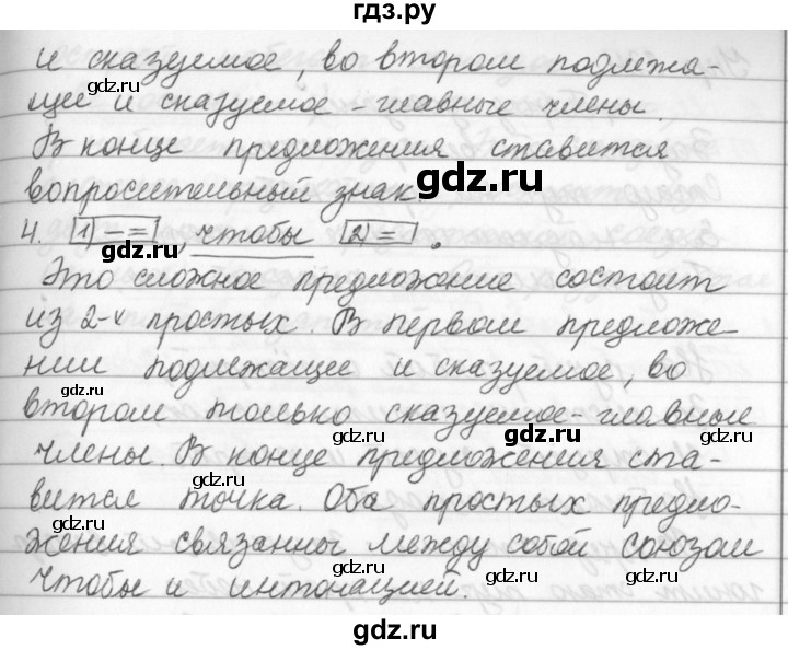 ГДЗ по русскому языку за 5 класс Ладыженская, Баранов, Тростенцова ответ на номер 240, Решебник №1 2019