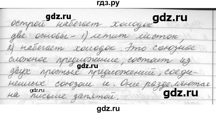 ГДЗ по русскому языку за 5 класс Ладыженская, Баранов, Тростенцова ответ на номер 241, Решебник №1 2019