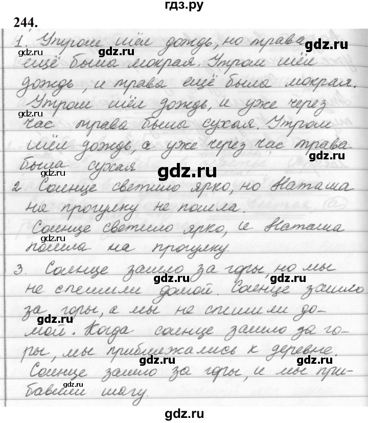 ГДЗ по русскому языку за 5 класс Ладыженская, Баранов, Тростенцова ответ на номер 244, Решебник №1 2019