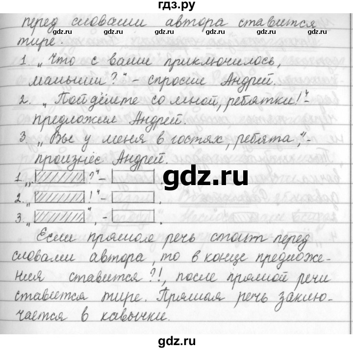 ГДЗ по русскому языку за 5 класс Ладыженская, Баранов, Тростенцова ответ на номер 253, Решебник №1 2019