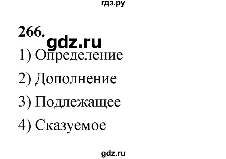 ГДЗ по русскому языку за 5 класс Ладыженская, Баранов, Тростенцова ответ на номер 266, Решебник №1 2019