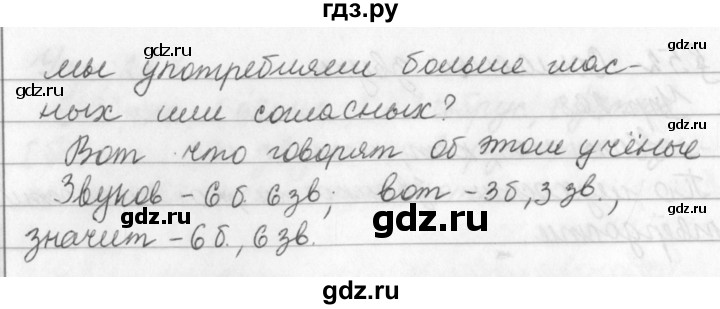 ГДЗ по русскому языку за 5 класс Ладыженская, Баранов, Тростенцова ответ на номер 278, Решебник №1 2019