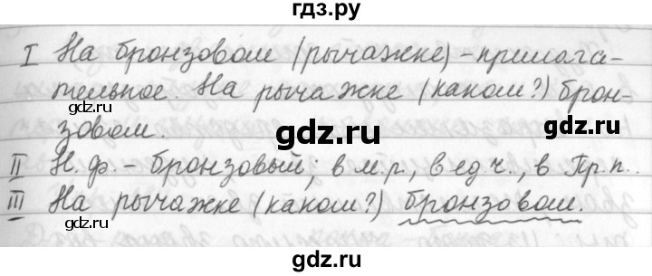 ГДЗ по русскому языку за 5 класс Ладыженская, Баранов, Тростенцова ответ на номер 291, Решебник №1 2019
