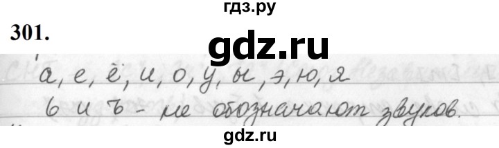 ГДЗ по русскому языку за 5 класс Ладыженская, Баранов, Тростенцова ответ на номер 301, Решебник №1 2019