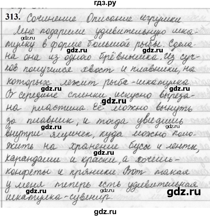 ГДЗ по русскому языку за 5 класс Ладыженская, Баранов, Тростенцова ответ на номер 313, Решебник №1 2019