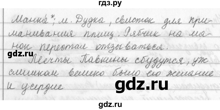 ГДЗ по русскому языку за 5 класс Ладыженская, Баранов, Тростенцова ответ на номер 325, Решебник №1 2019