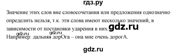 ГДЗ по русскому языку за 5 класс Ладыженская, Баранов, Тростенцова ответ на номер 326, Решебник №1 2019