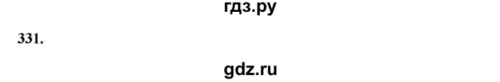 ГДЗ по русскому языку за 5 класс Ладыженская, Баранов, Тростенцова ответ на номер 331, Решебник №1 2019