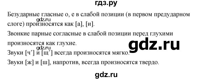 ГДЗ по русскому языку за 5 класс Ладыженская, Баранов, Тростенцова ответ на номер 331, Решебник №1 2019