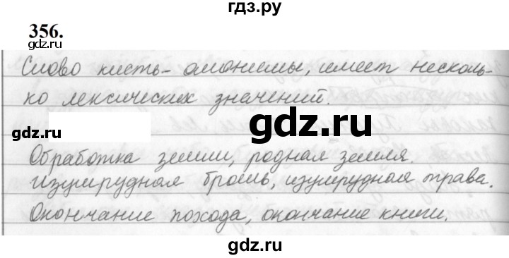 ГДЗ по русскому языку за 5 класс Ладыженская, Баранов, Тростенцова ответ на номер 356, Решебник №1 2019